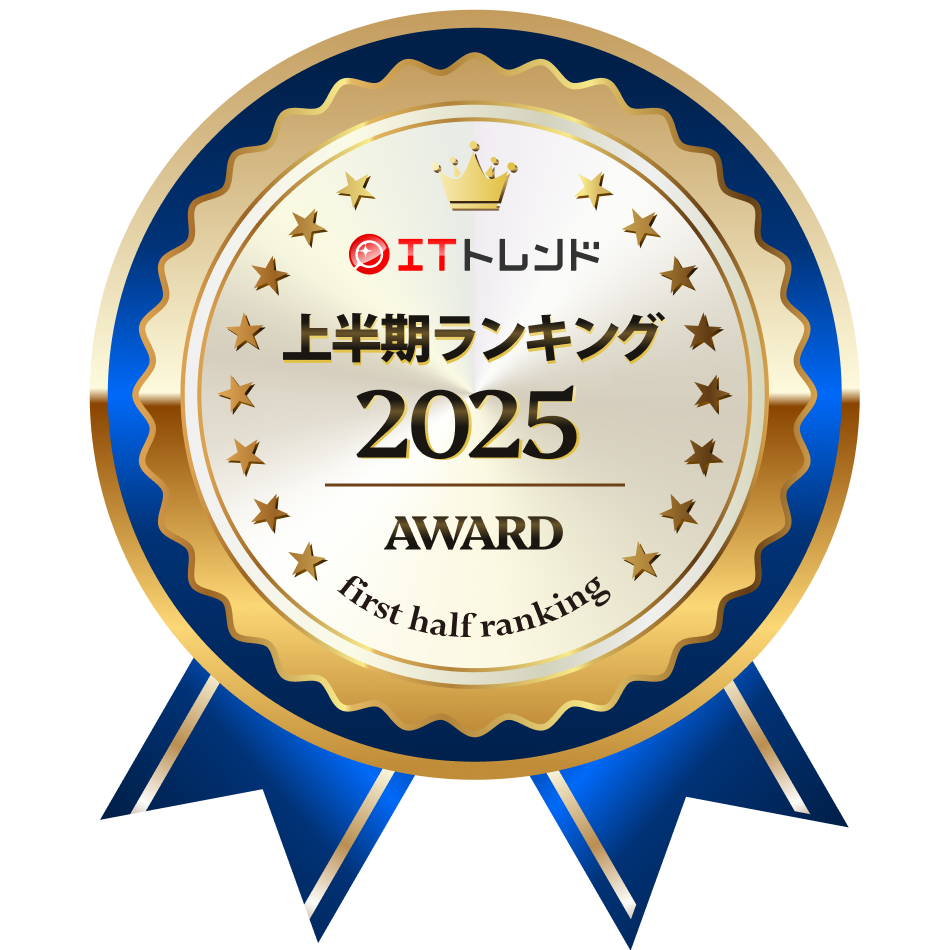 上半期ランキング