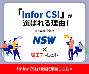 NSW株式会社＿アドバンスグレード特典特集記事