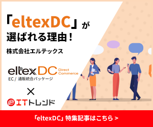 株式会社エルテックス＿月額固定特典特集記事