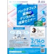 お知らせ画像