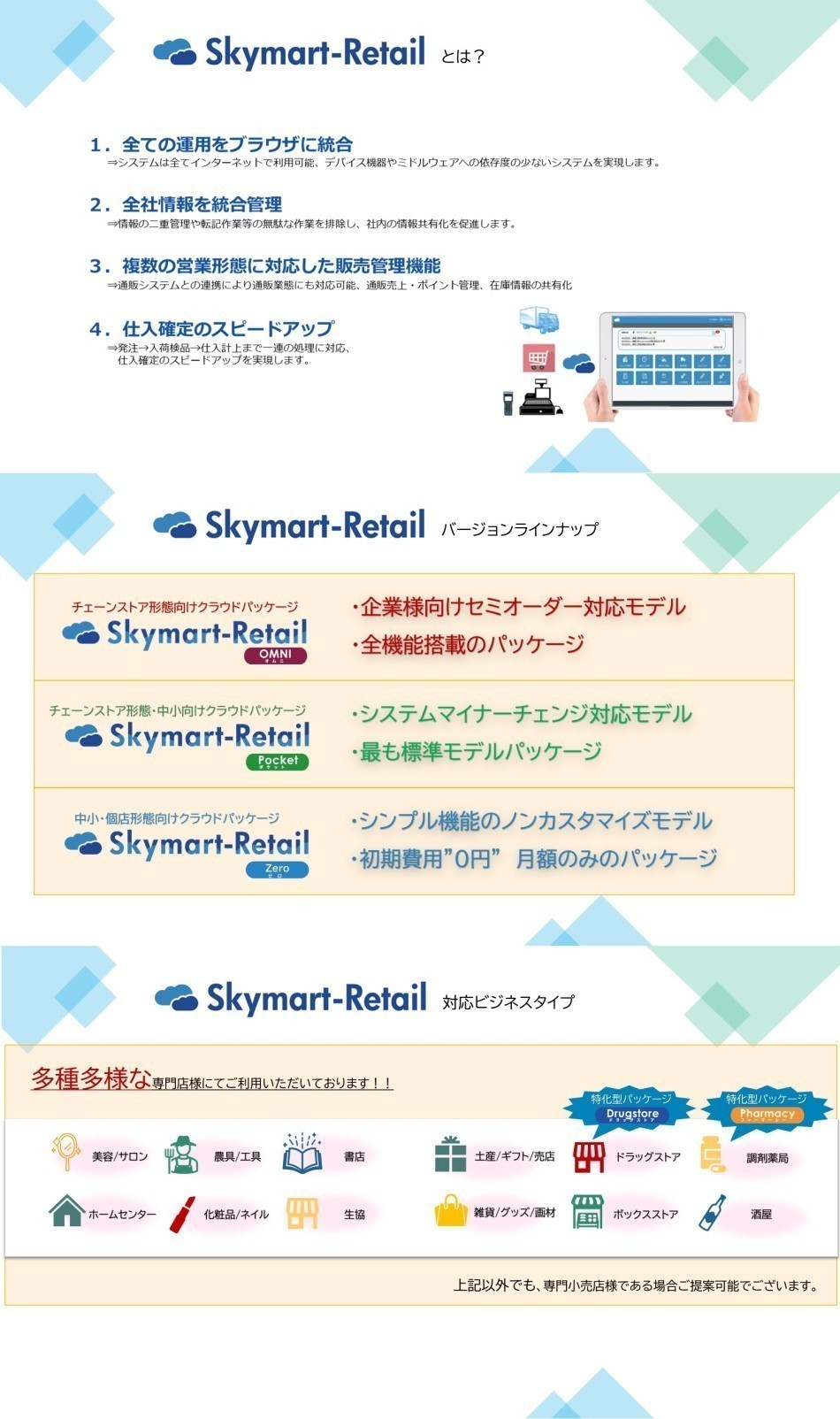 製品詳細-1