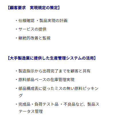 製品詳細-2