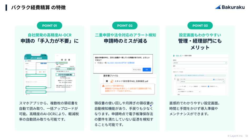 製品詳細-2