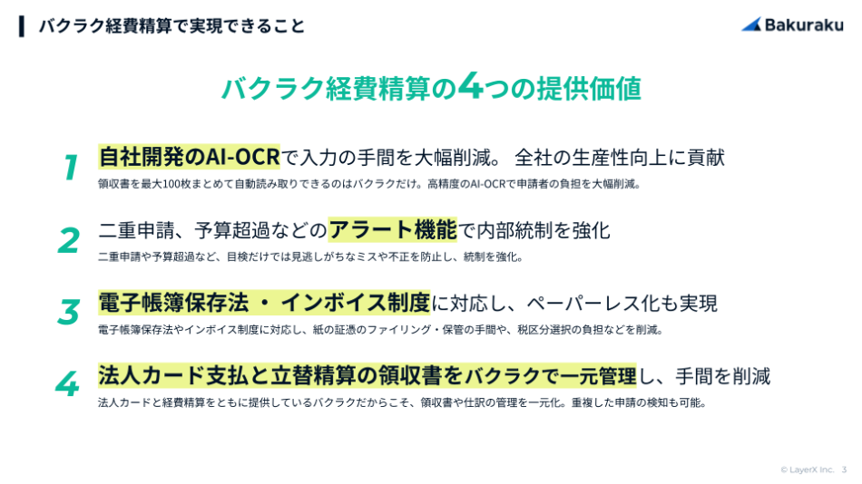 製品詳細-3