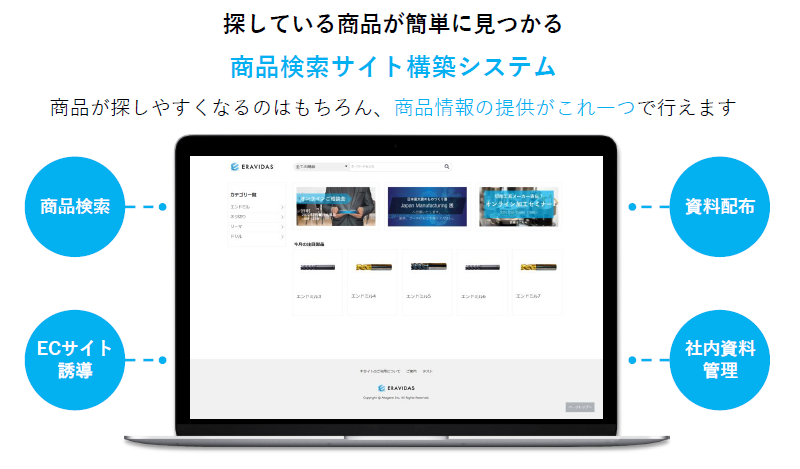 製品詳細-1