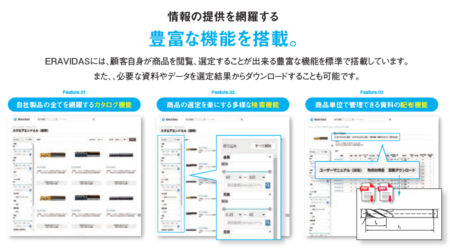 製品詳細-3