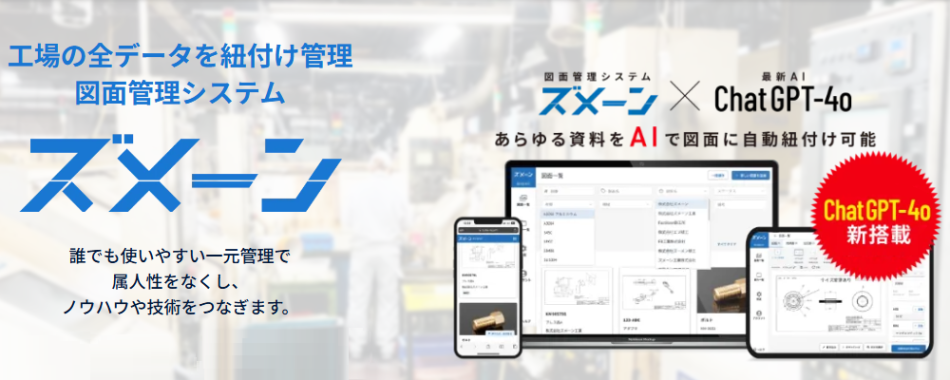 製品詳細-1