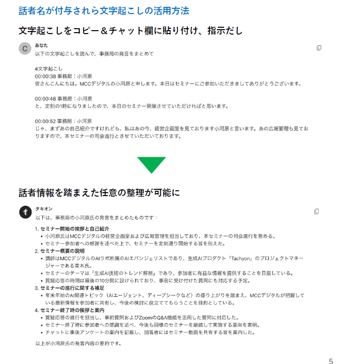 製品詳細-3