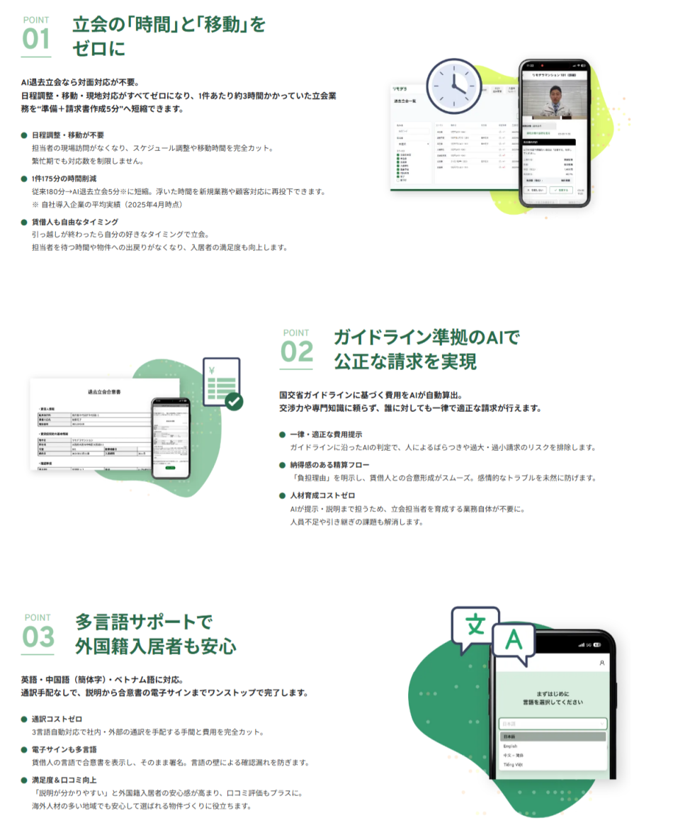 製品詳細-2