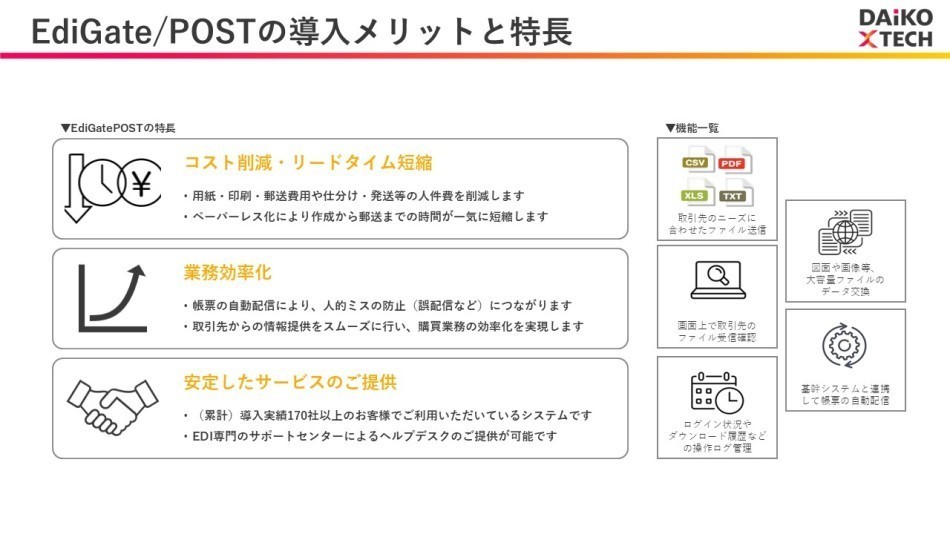 製品詳細-2