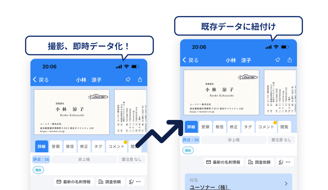 ｍソナー_利用画面サンプル2