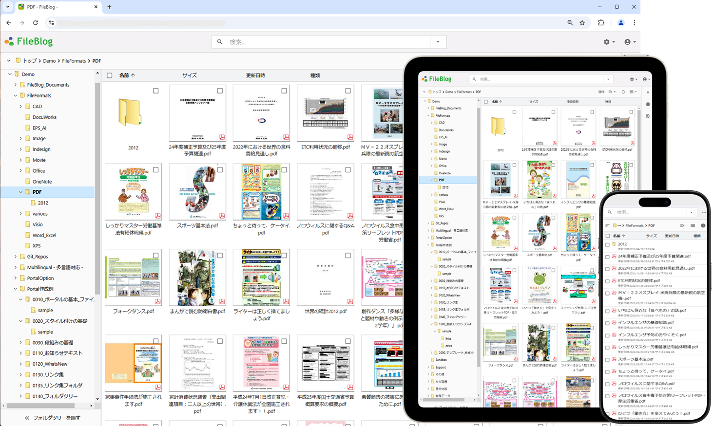 FileBlog FS_利用画面サンプル4