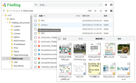 FileBlog RA／CM_利用画面サンプル1