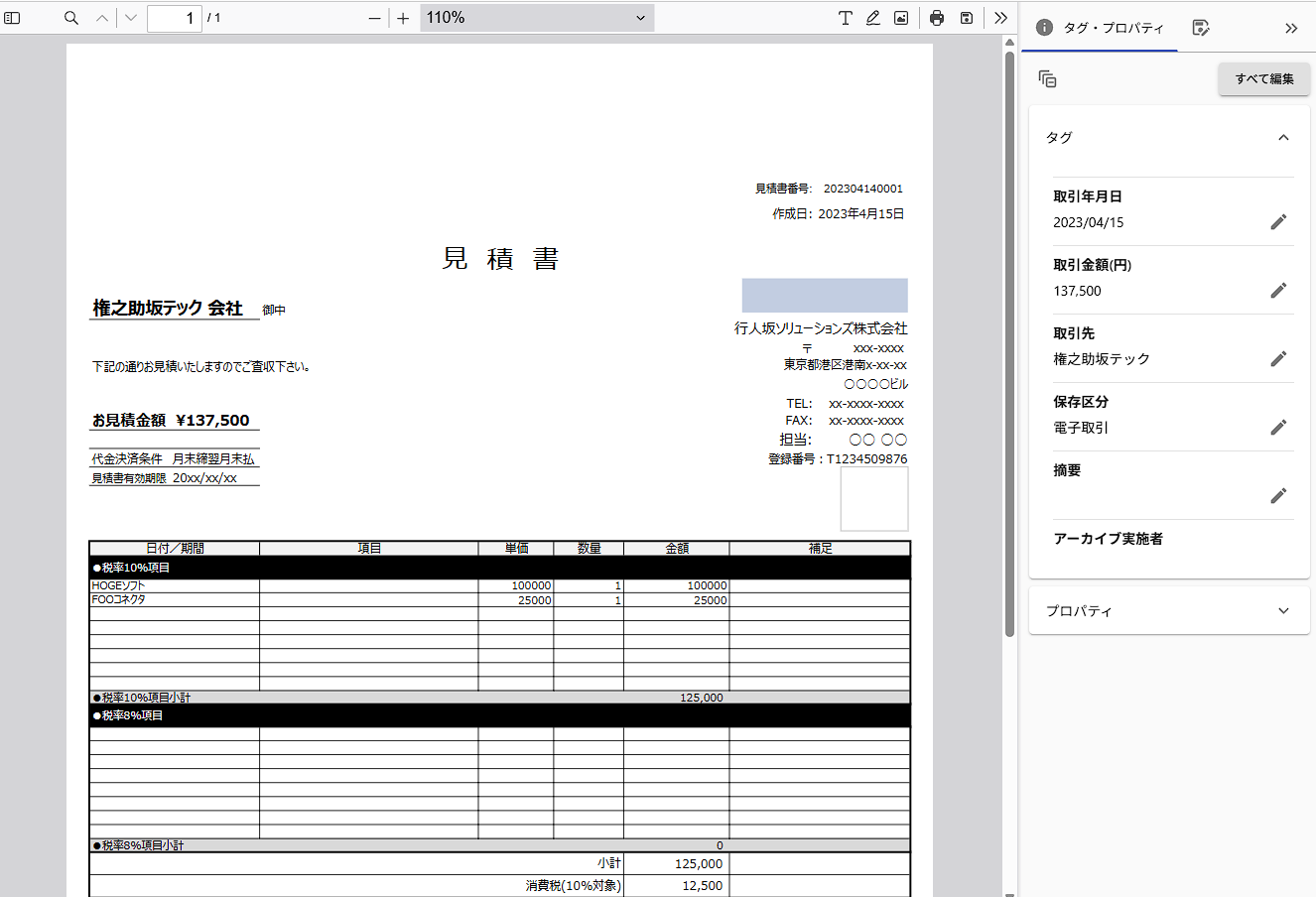 FileBlog RA／CM_利用画面サンプル2