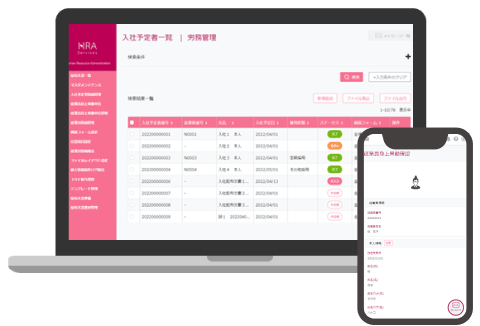 XOLOGY労務_利用画面サンプル1