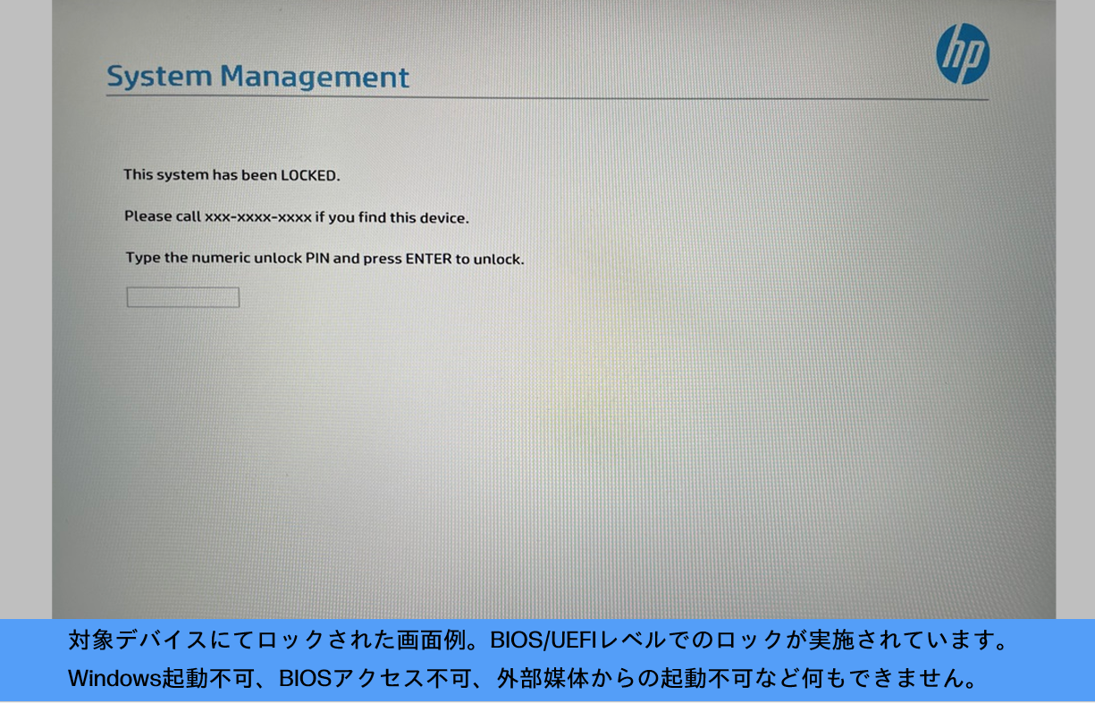 HP Wolf Connect_利用画面サンプル2