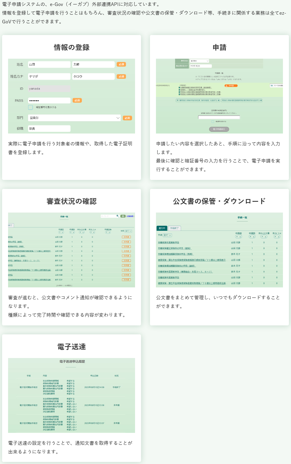 ez-GoV_利用画面サンプル3
