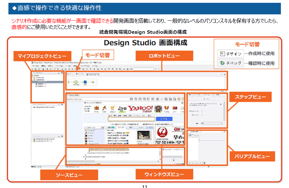 OCEVISTAS_利用画面サンプル1