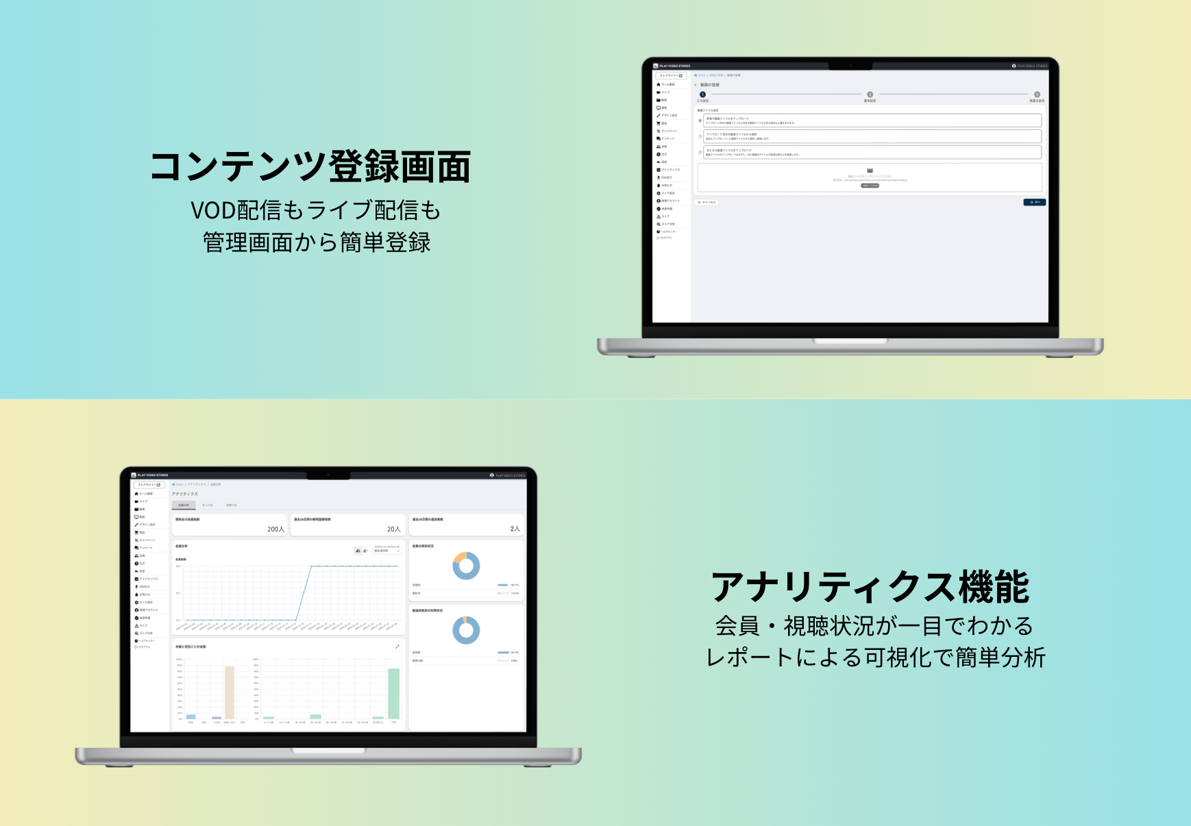PLAY VIDEO STORES_利用画面サンプル1