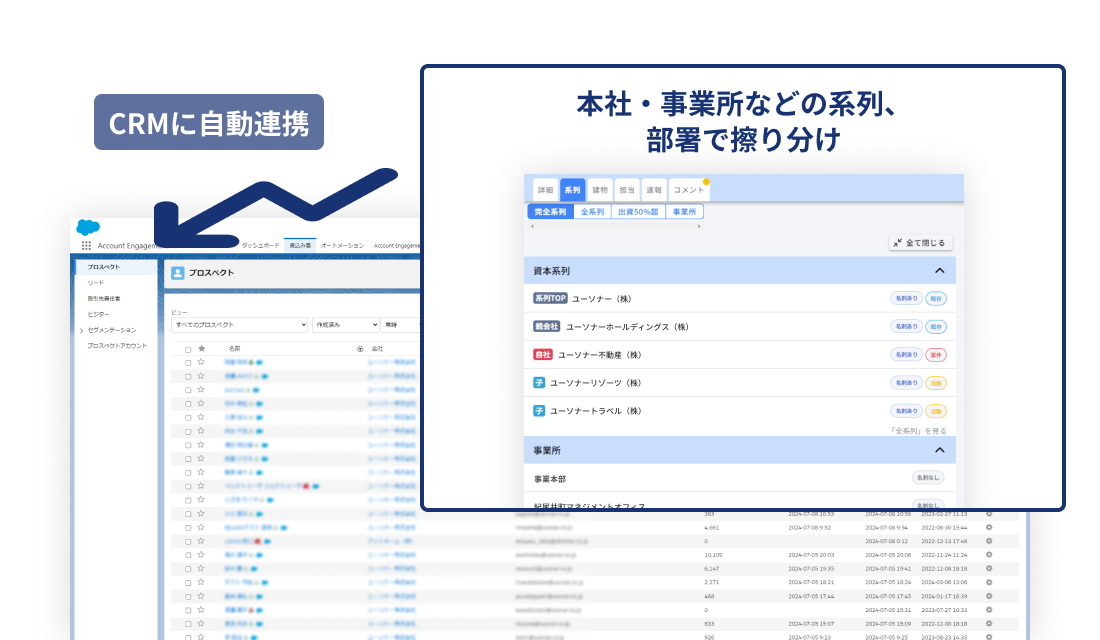 ｍソナー_利用画面サンプル3