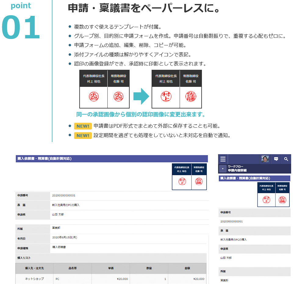 HotBiz8_利用画面サンプル1