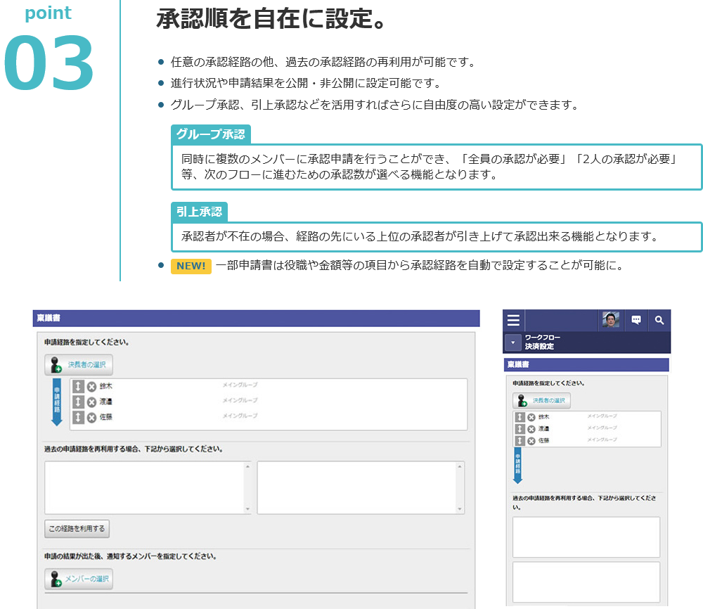 HotBiz8_利用画面サンプル3