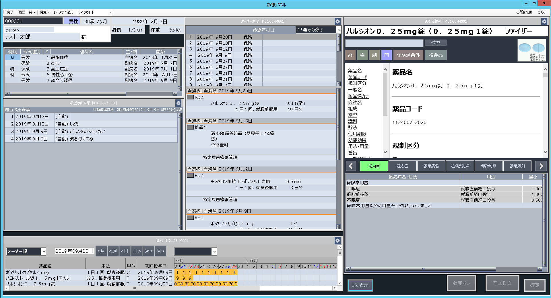 BrainBox CloudⅡ／V-Ⅳ_利用画面サンプル1