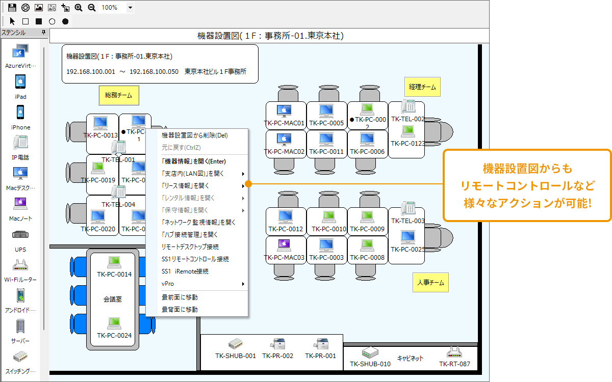 System Support best1(SS1)_利用画面サンプル2