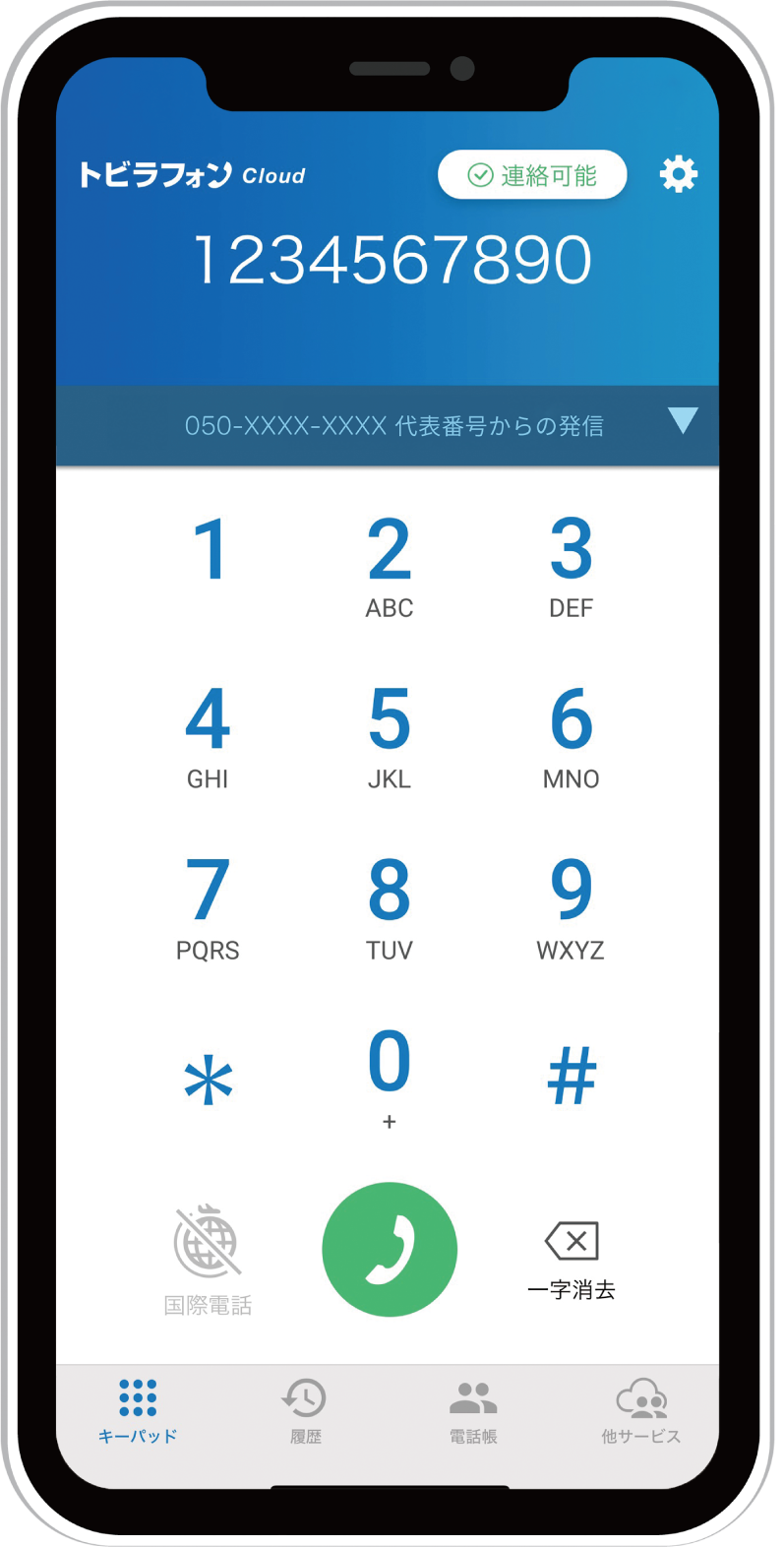 トビラフォン Cloud_利用画面サンプル1