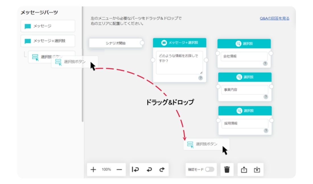 Tebot_利用画面サンプル3