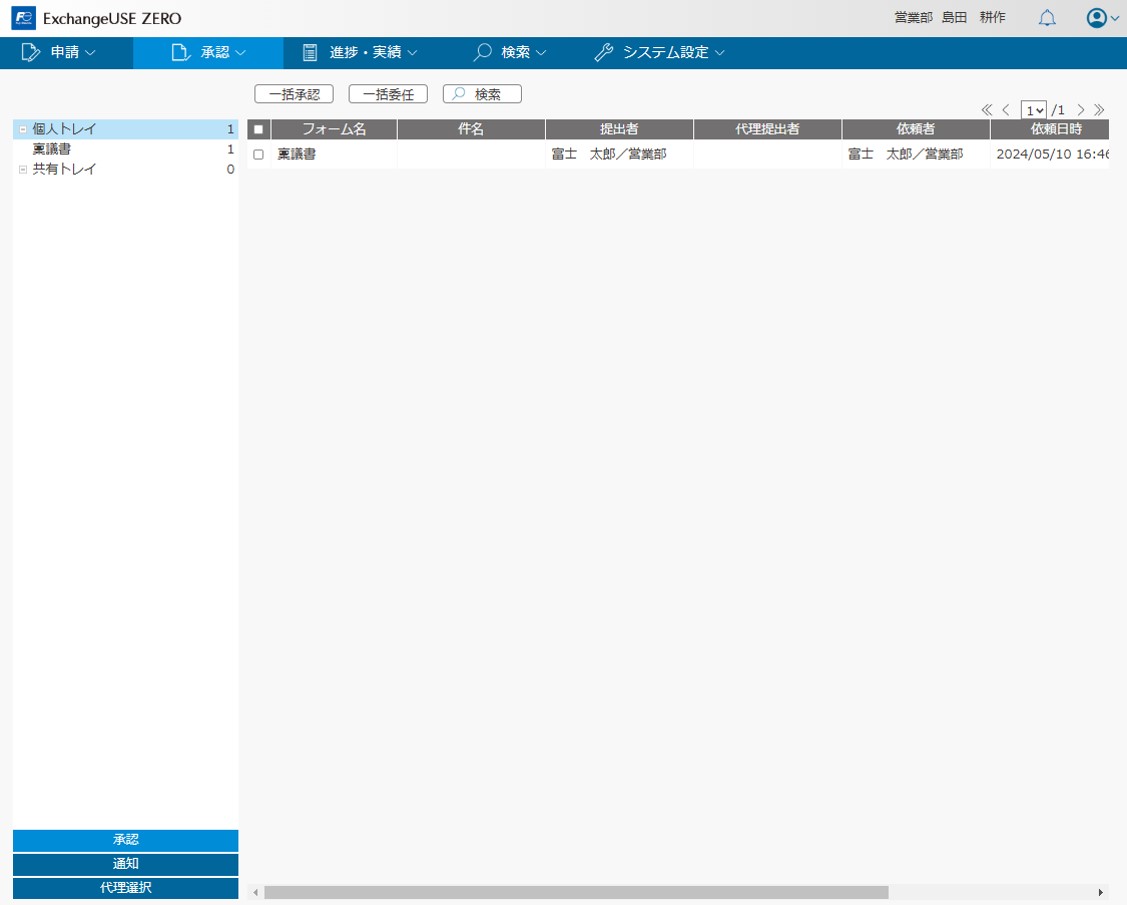 ExchangeUSE ZERO_利用画面サンプル1