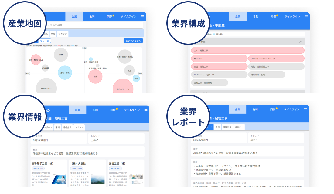 ｍソナー_利用画面サンプル4