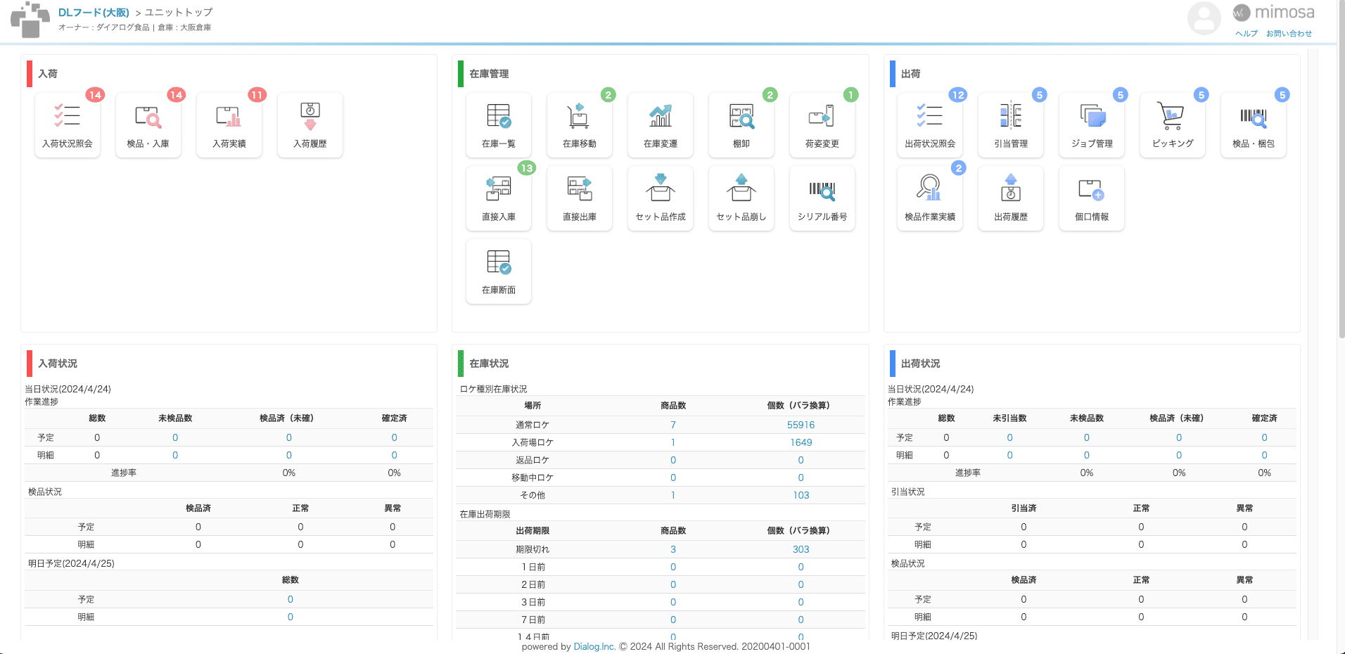 W3 mimosa_利用画面サンプル1