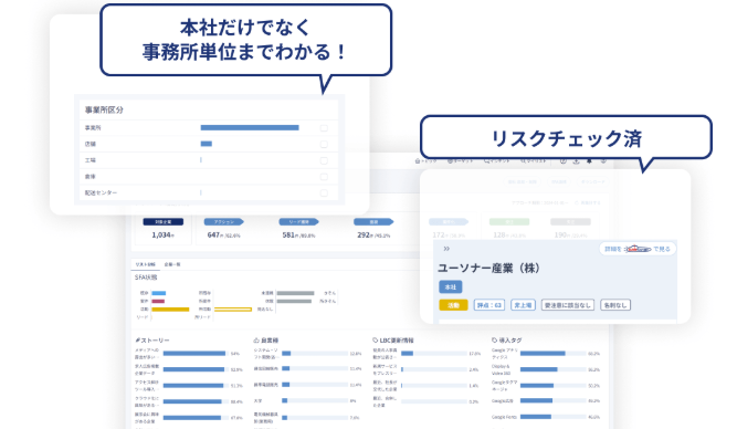 uSonar_利用画面サンプル1