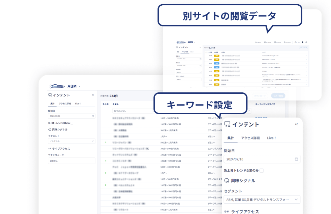 uSonar_利用画面サンプル3