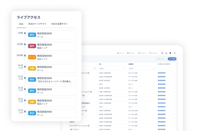 uSonar_利用画面サンプル4