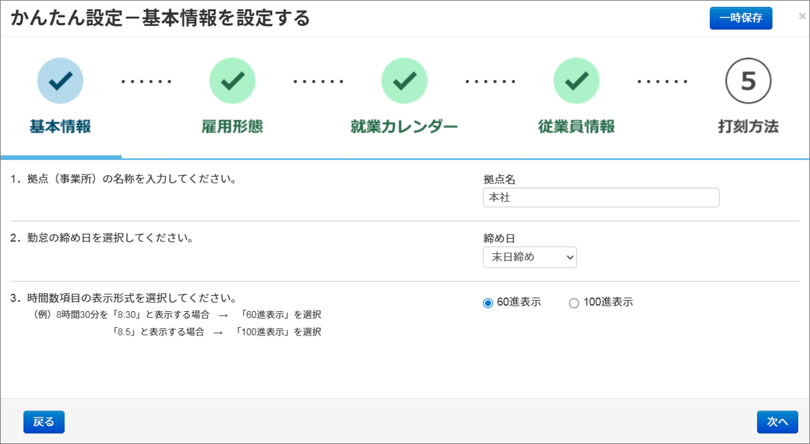 CLOUZA_利用画面サンプル2