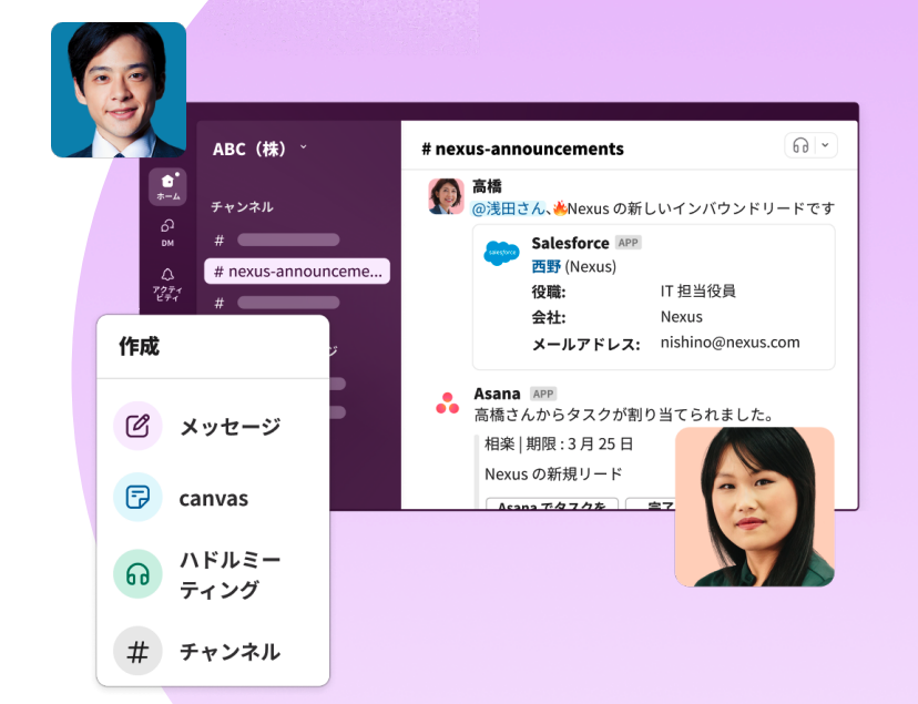 Slack_利用画面サンプル1