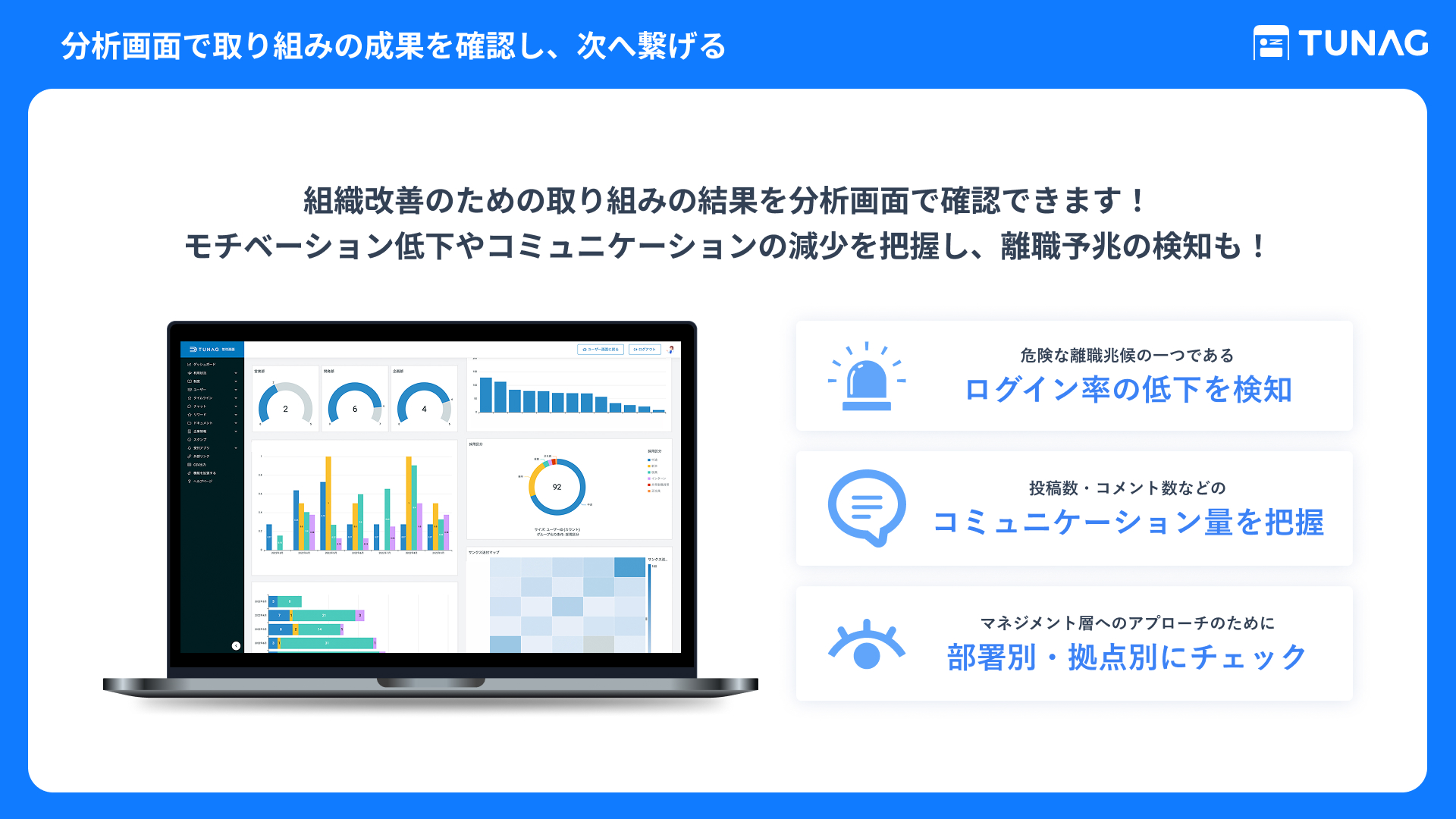 TUNAG_利用画面サンプル5