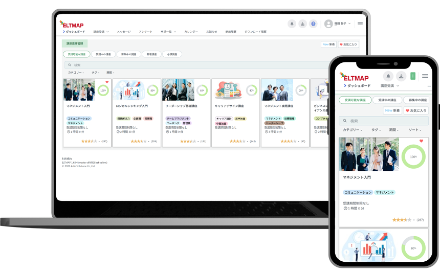 ELTMAP（エルマップ）_利用画面サンプル1