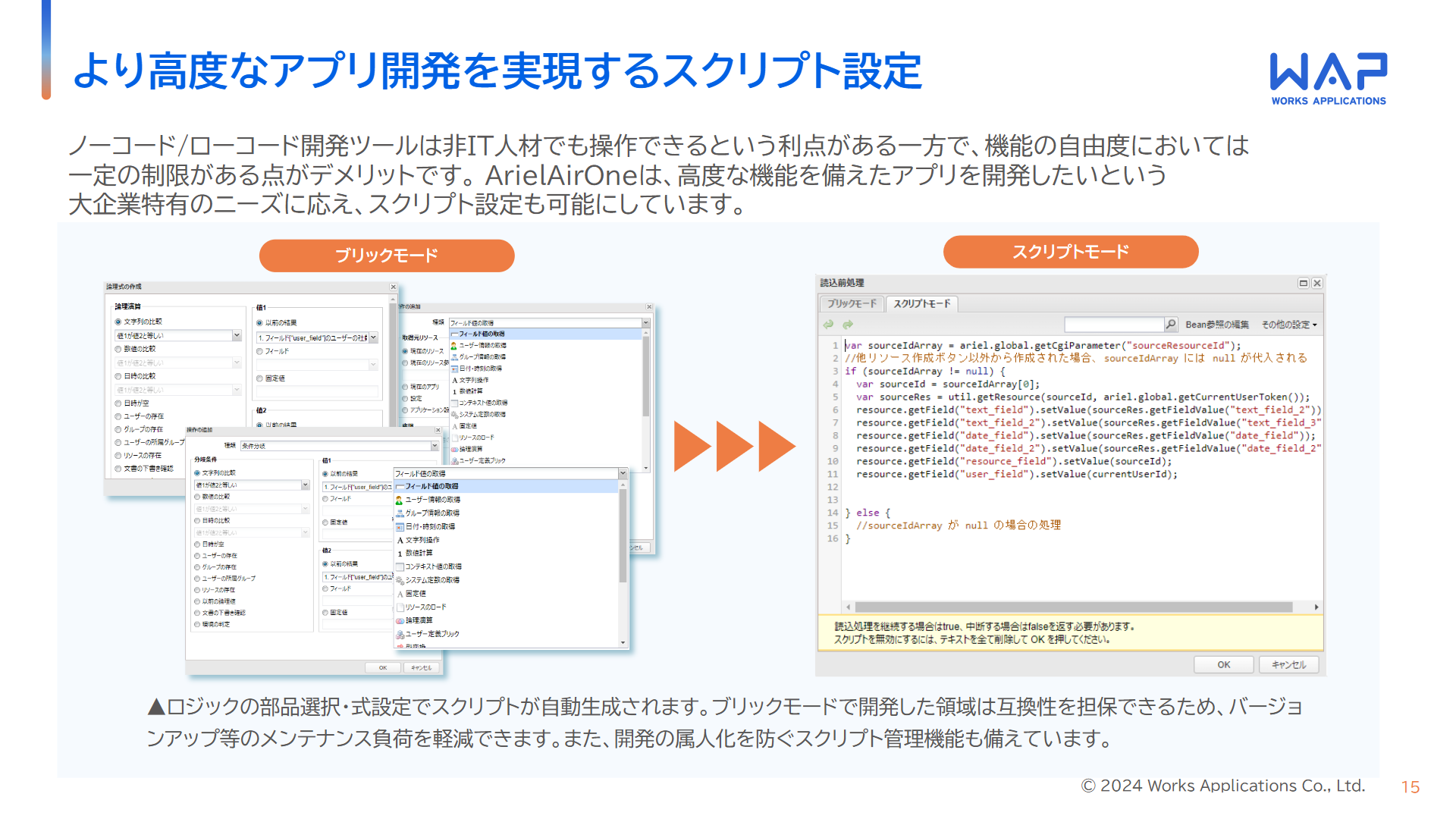 ArielAirOne_利用画面サンプル2