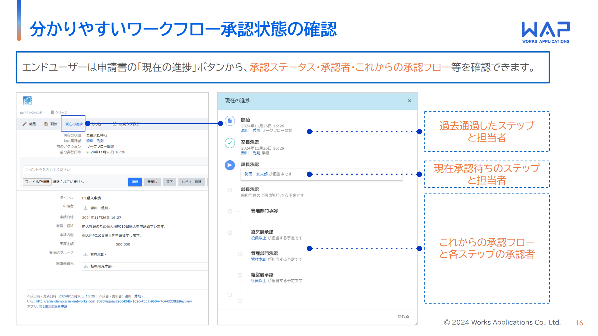 ArielAirOne_利用画面サンプル4