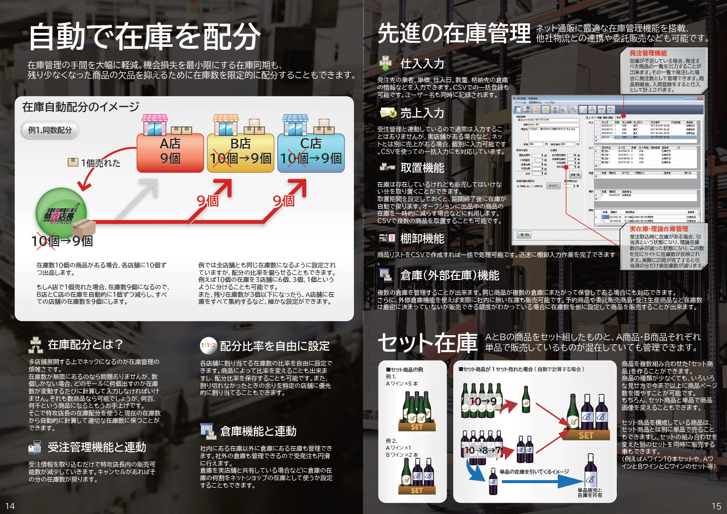 特攻店長_利用画面サンプル3