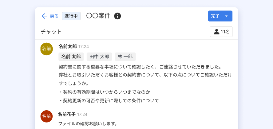 マネーフォワード クラウド契約_利用画面サンプル2