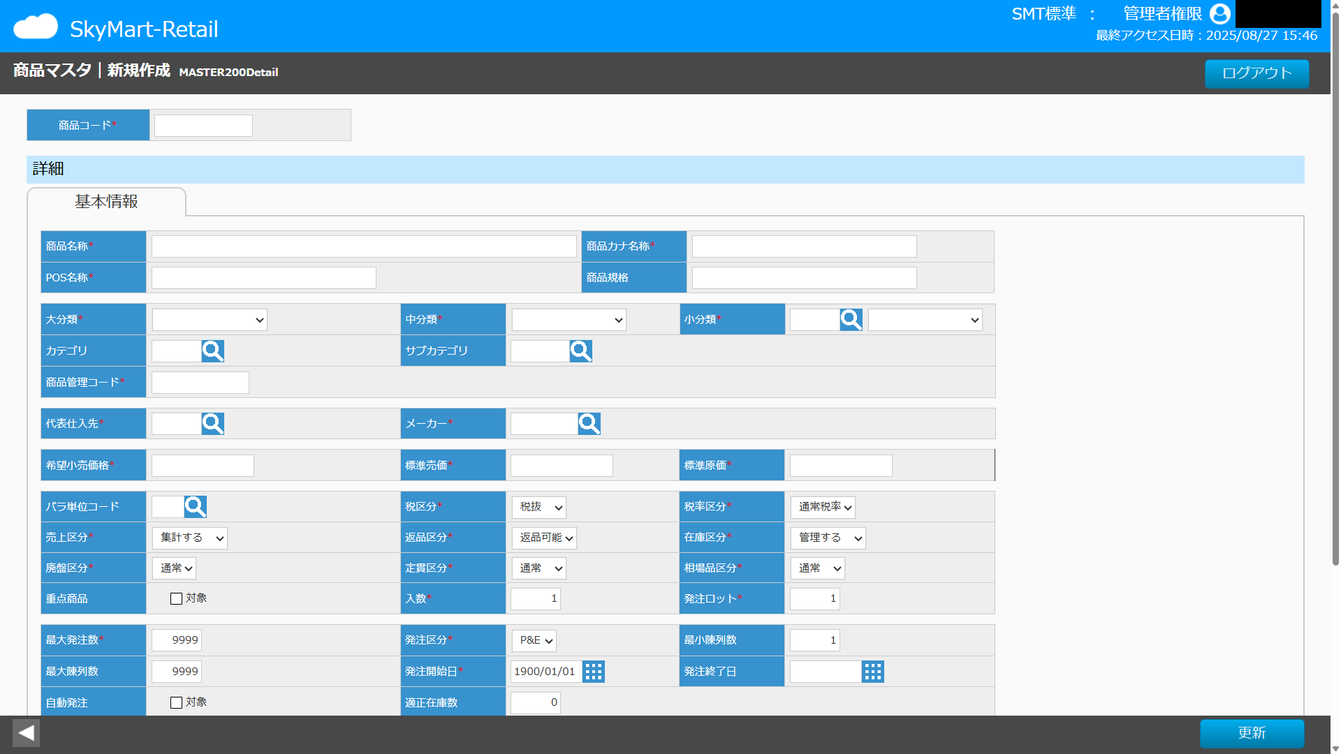 Skymart-Retail (Pocket)_利用画面サンプル4