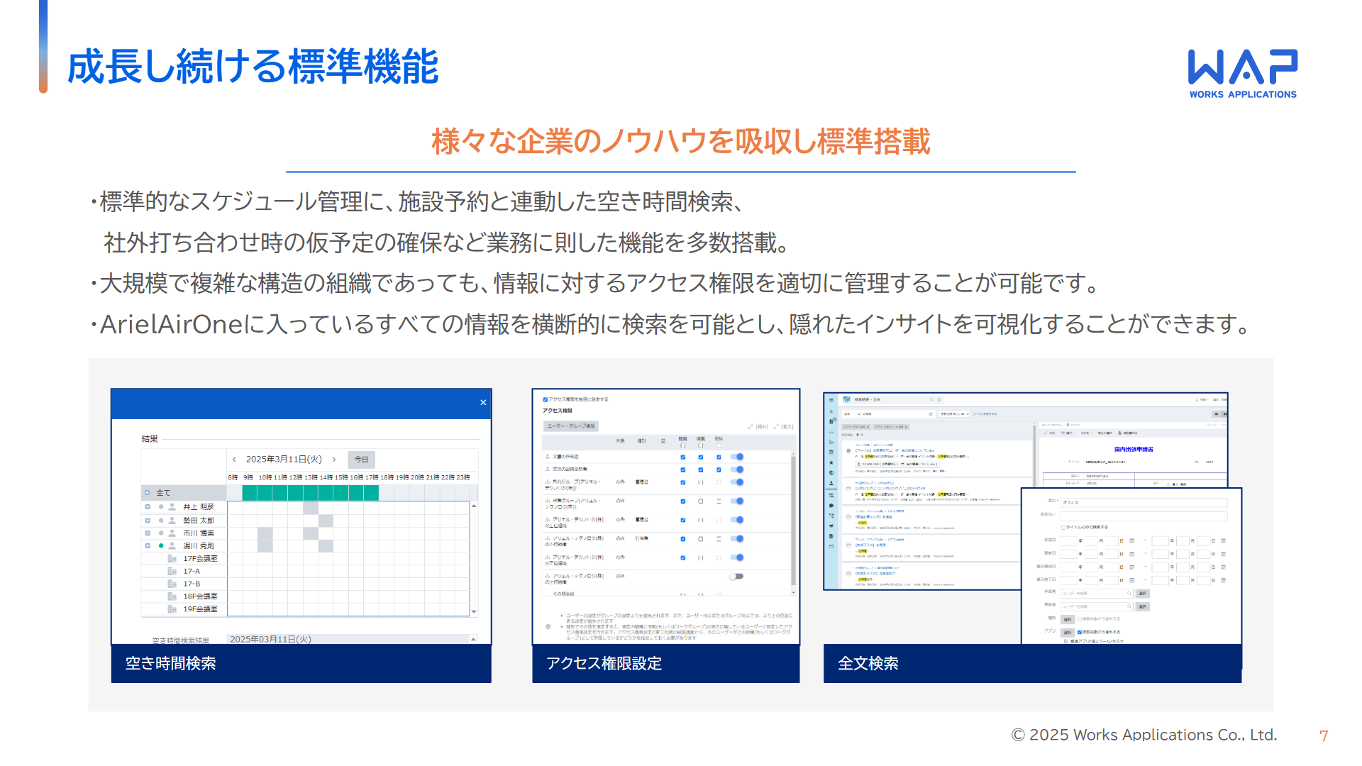 ArielAirOne_利用画面サンプル1