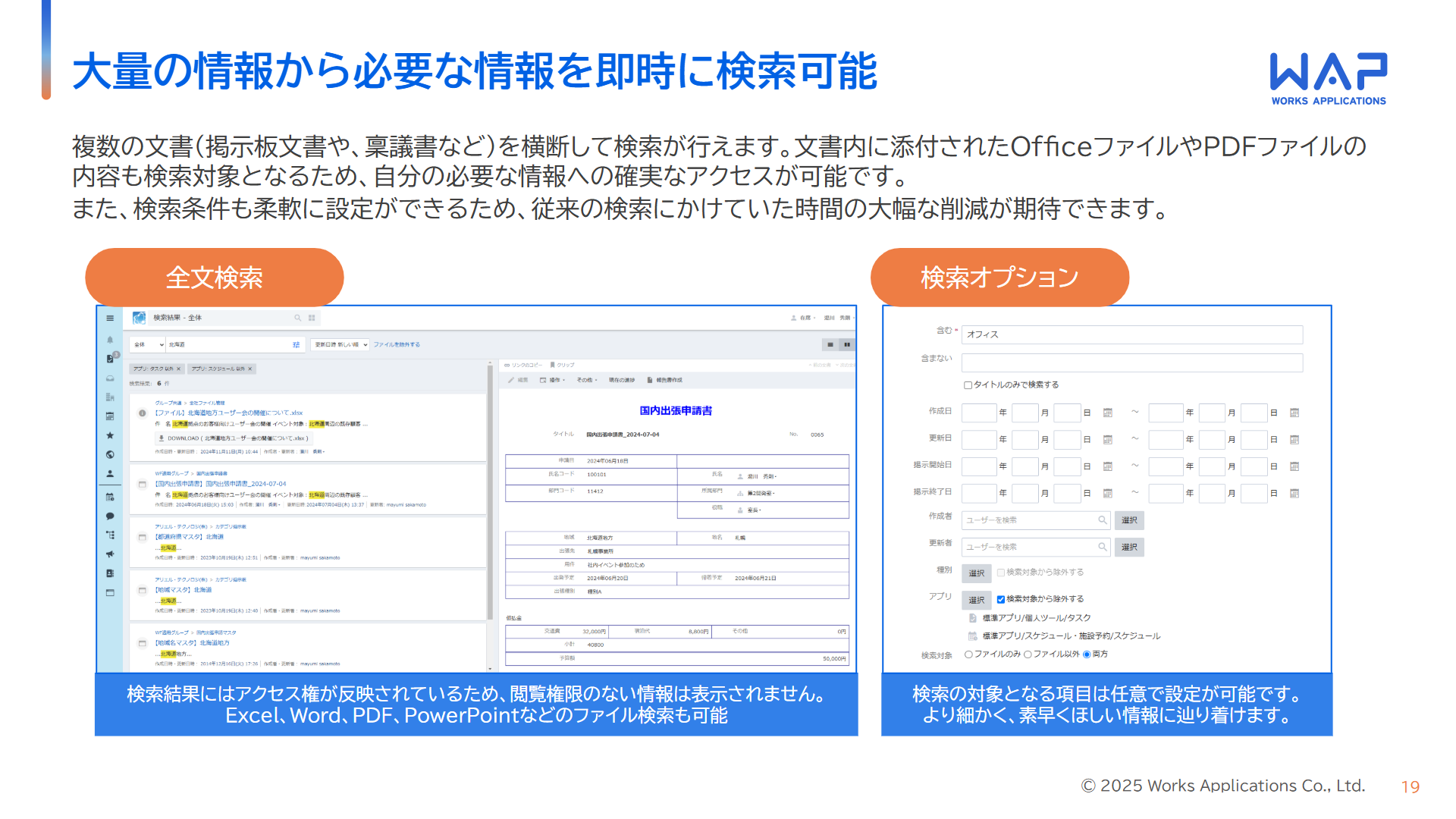 ArielAirOne_利用画面サンプル3