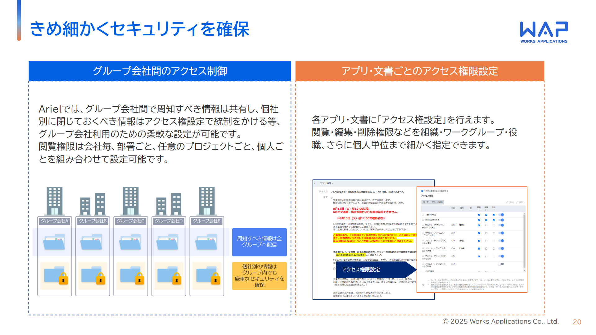 ArielAirOne_利用画面サンプル4