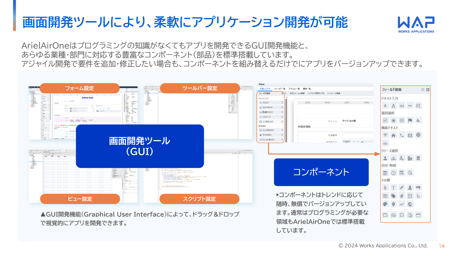 ArielAirOne_利用画面サンプル2