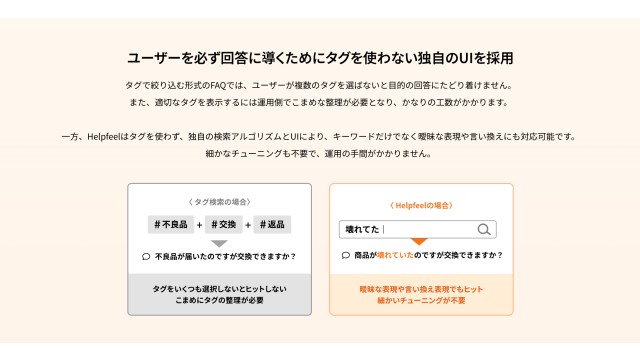 ヘルプフィール_利用画面サンプル4